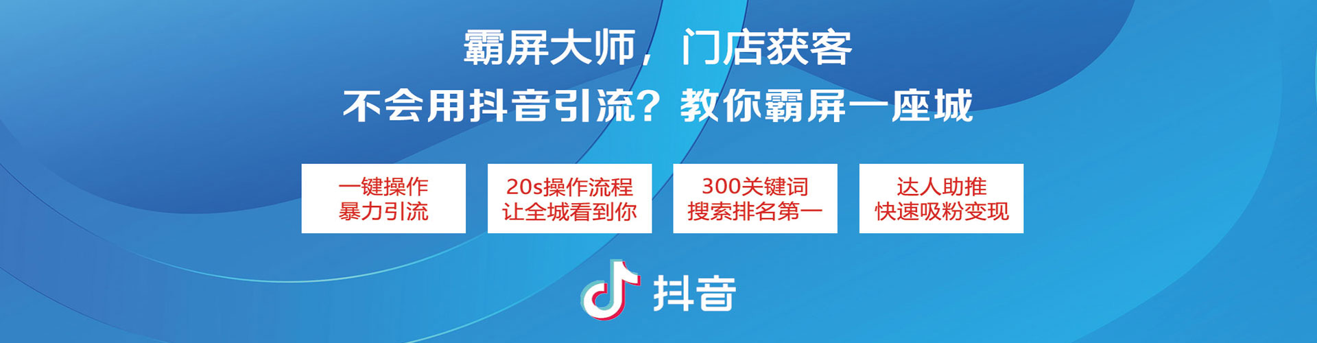 钦州信息流推广